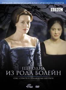       () / The Other Boleyn Girl / [2003] 