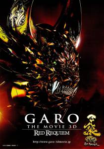   :   / Garo: Red Requiem / [2010] online