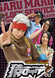      () Saru lock  