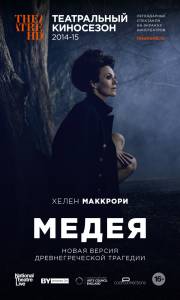   - Medea   