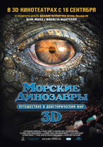     3D:     Sea Rex 3D: Journey to a Prehistoric World [2010]