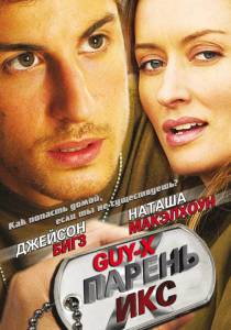   - GuyX - (2005)    