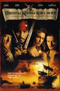     :    / Pirates of the Caribbean: The Curse of the Black Pearl