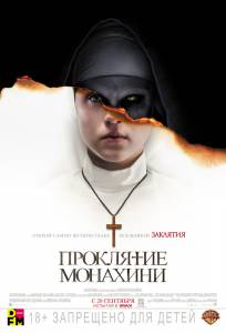     - The Nun - [2018]   
