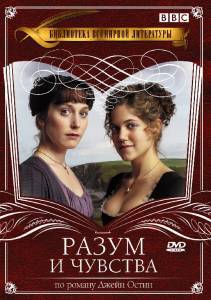    (-) / Sense & Sensibility / (2008 (1 ))   