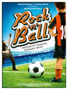 Rock 'n' Ball 2011 ������ ���� �� ������