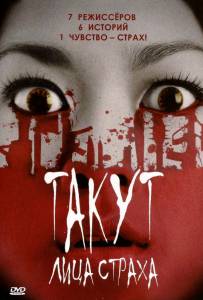   :   - Takut: Faces of Fear 
