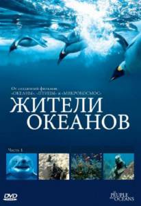    (-) - Kingdom of the Oceans - (2011 (1 ))   