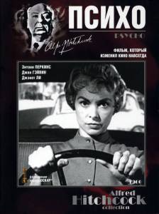    Psycho (1960) 