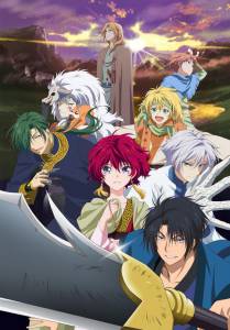     () Akatsuki no Yona [2014 (1 )]  