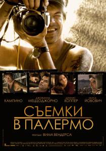 Фильм онлайн Съемки в Палермо (2008) бесплатно в HD