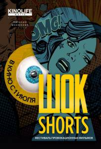     Shorts 2 (2019) - [2019] 