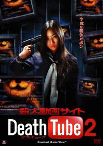     2 - Death Tube - 2010 