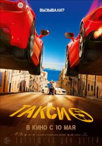   5 - Taxi 5 