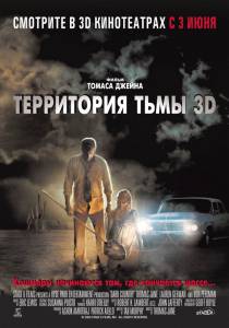     3D / (2009)   