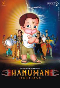   Return of Hanuman (2007)  