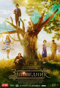 ���������� - ���������� - (2018) �������� ������ ��� �����������