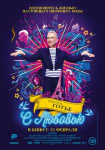 Кинофильм Жан-Поль Готье, с любовью Jean Paul Gaultier: Freak and Chic (2018) онлайн без регистрации Кинофильм Жан-Поль Готье, с любовью Jean Paul Gaultier: Freak and Chic (2018) онлайн без регистрации