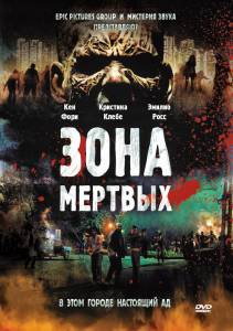      Zone of the Dead [2009] 