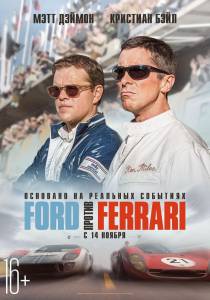 Смотреть интересный фильм Ford против Ferrari / (2019) онлайн