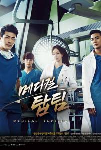     () / Medical Top Team   HD