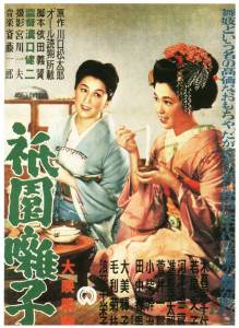     - Gion no shimai - (1936)   