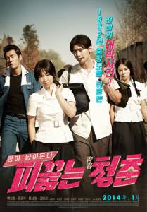       - Hot Young Bloods 