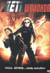     - Spy Kids   HD