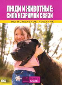  Discovery:   :    / Pets and People: The Power of the Health Connection / 2008 