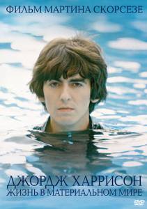    :     / George Harrison: Living in the Material World / (2011)   