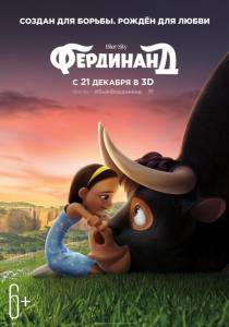    - Ferdinand - (2017)  