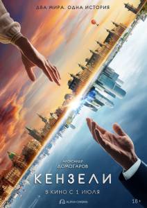 ����� ������ ������� (2020) - [2020]