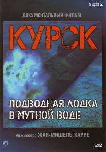   :     () Koursk: Un sous-marin en eaux troubles 