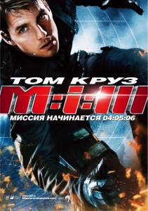   : 3 Mission: Impossible III 