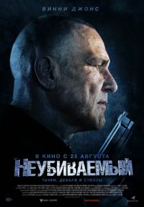 онлайн кадр Неубиваемый (2022) онлайн кадр из фильма