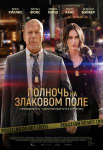 Полночь на злаковом поле (2021) Midnight in the Switchgrass 2021 онлайн без регистрации Полночь на злаковом поле (2021) Midnight in the Switchgrass 2021 онлайн без регистрации