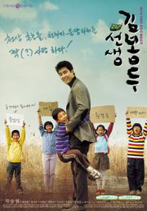     - Seonsaeng Kim Bong-du (2003) 