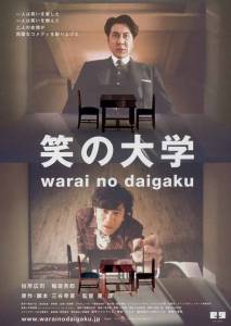   Warai no daigaku [2004]   