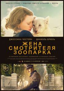    The Zookeeper's Wife   