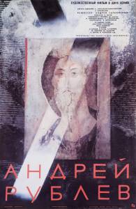 Смотреть фильм Андрей Рублев (1966) - Андрей Рублев (1966) онлайн Смотреть фильм Андрей Рублев (1966) - Андрей Рублев (1966) онлайн