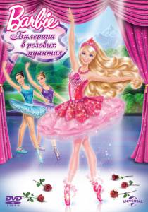 Barbie:     () / (2013)   