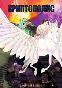 ������ ���� ����������� (2021) - Cryptozoo ��������