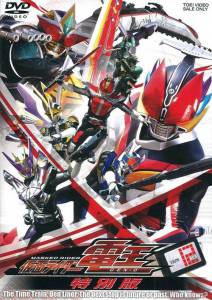      - () - Kamen Rider Den-O - (2007 (1 ))  