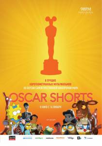 Oscar Shorts:  2013    