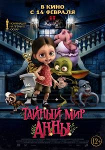 Фильм онлайн Тайный мир Анны (2017) бесплатно Фильм онлайн Тайный мир Анны (2017) бесплатно