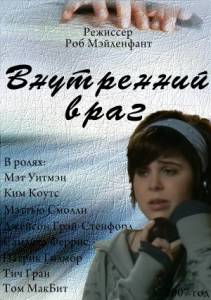 Онлайн фильм Внутренний враг (ТВ) - Lost in the Dark смотреть без регистрации Онлайн фильм Внутренний враг (ТВ) - Lost in the Dark смотреть без регистрации