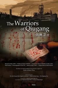    - The Warriors of Qiugang - 2010  