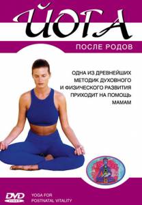      () - Yoga for Postnatal Vitality - 2005   HD