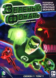    :   ( 2011  2013) Green Lantern: The Animated Series   HD