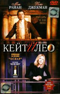     - Kate &amp; Leopold - (2001)   